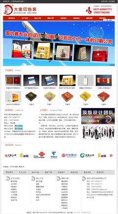 郑州大家印包装网站建设案例图_郑州网站制作,郑州网站建设,网页设计公司,网站建设公司,郑州做网站,郑州腾佳科技