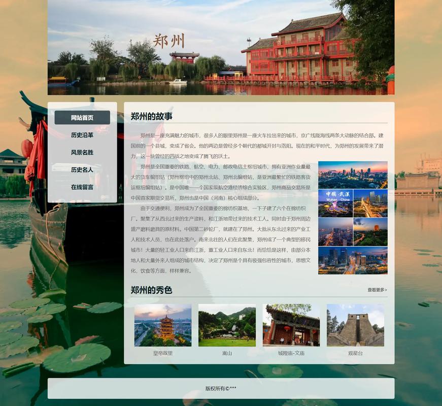 郑州之窗 探索中原文化的魅力