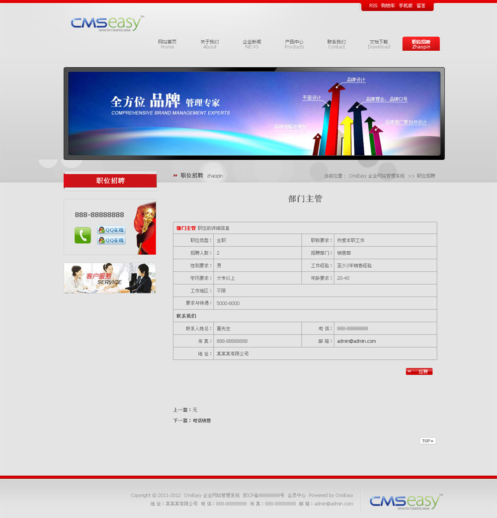 广告设计公司网站模板