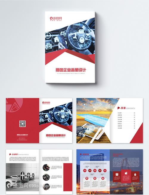 红色汽车之家 品牌宣传画册与网站设计的视觉革命