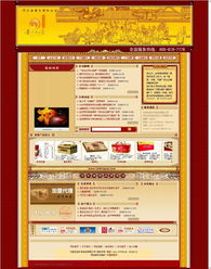 中秋佳节，饼香传情——食品厂月饼网站设计与仿制解决方案
